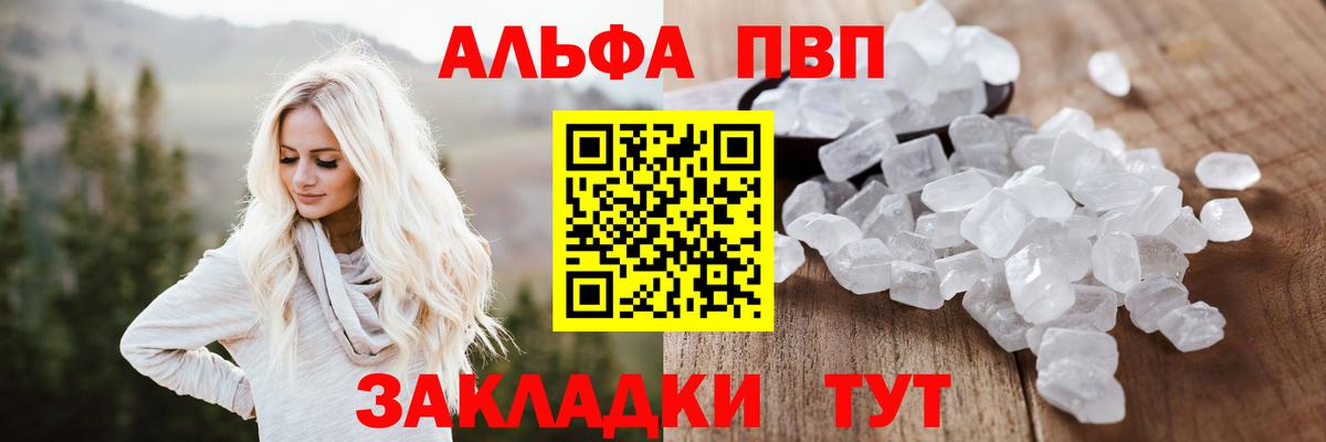 APVP кристаллы Назарово