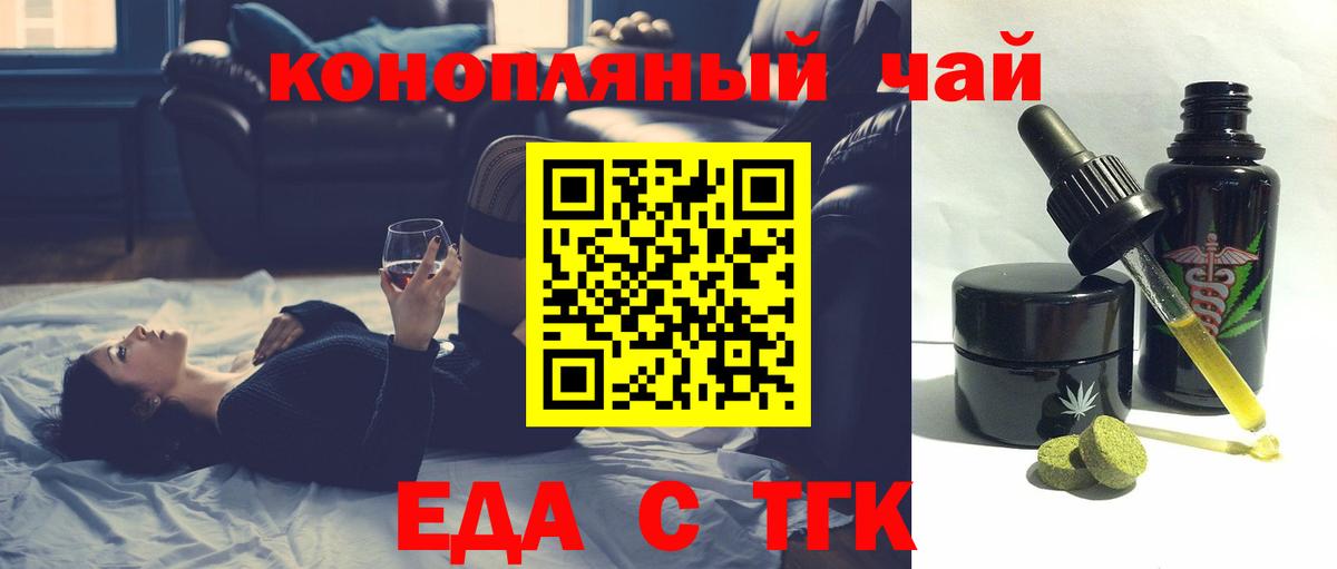 Назарово  Печенье с ТГК марихуана  Вход с VPN 