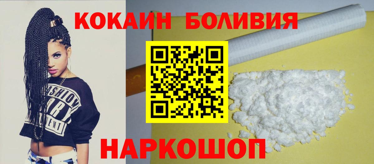 Кокаин FishScale  Вход с VPN  Назарово 