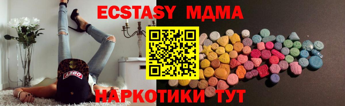 сколько стоит  ЭКСТАЗИ 280мг  Вход с VPN  ЭКСТАЗИ Cube  Назарово 