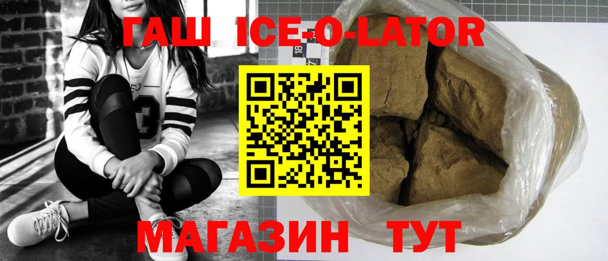 ГАШИШ гашик Назарово