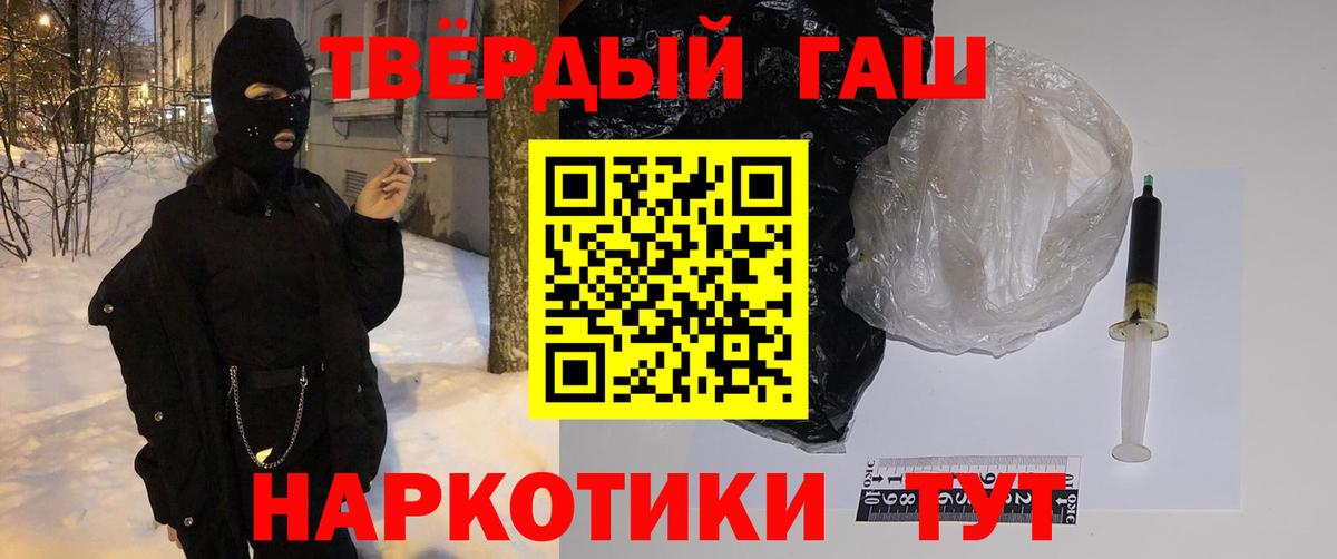 Назарово  Гашиш hashish  Вход с VPN  ГАШ хэш 