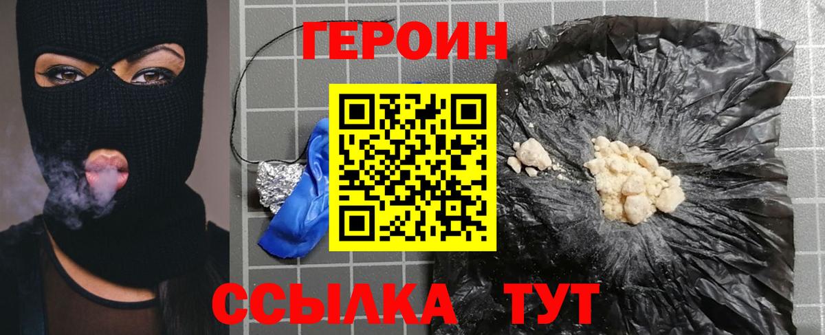 Назарово  ГЕРОИН белый  Вход с VPN 