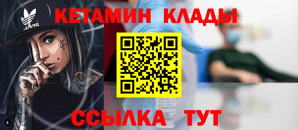 КЕТАМИН ketamine  кракен tor  Назарово  Вход с VPN 