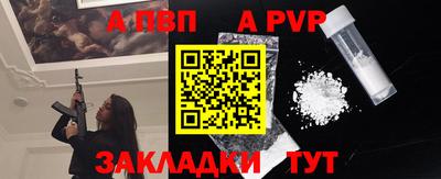 apvp Гусь-Хрустальный