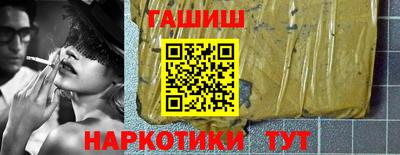 гашиш Гусиноозёрск