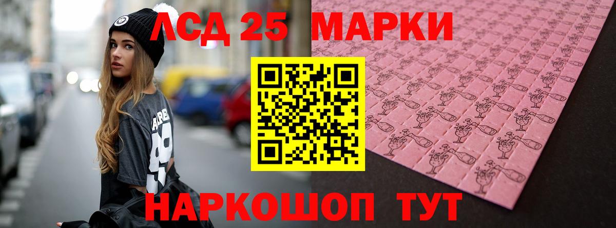 ЛСД экстази  LSD-25 экстази ecstasy  Лсд 25 экстази ecstasy  Вход с VPN  Назарово 