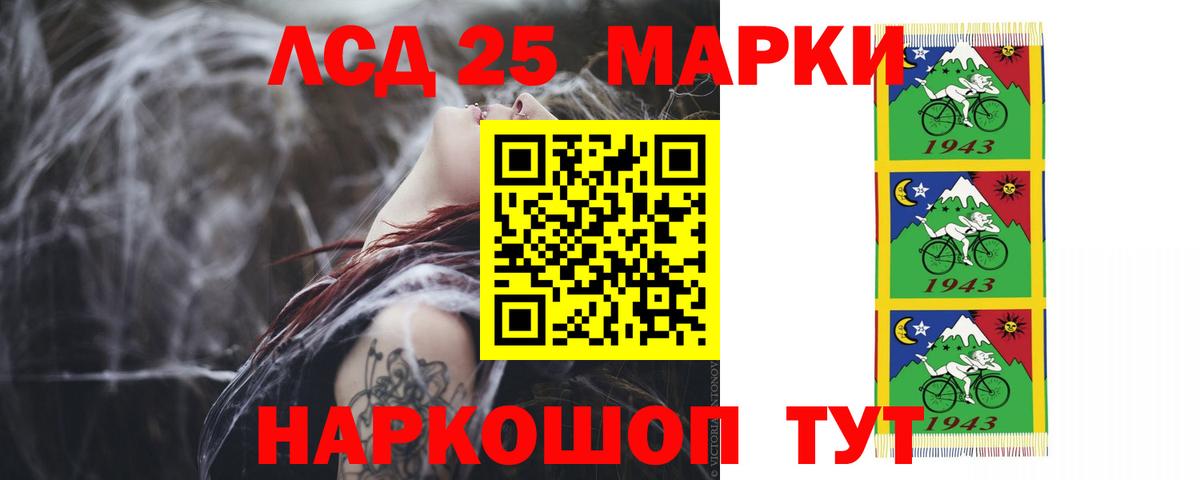Лсд 25 экстази ecstasy Назарово