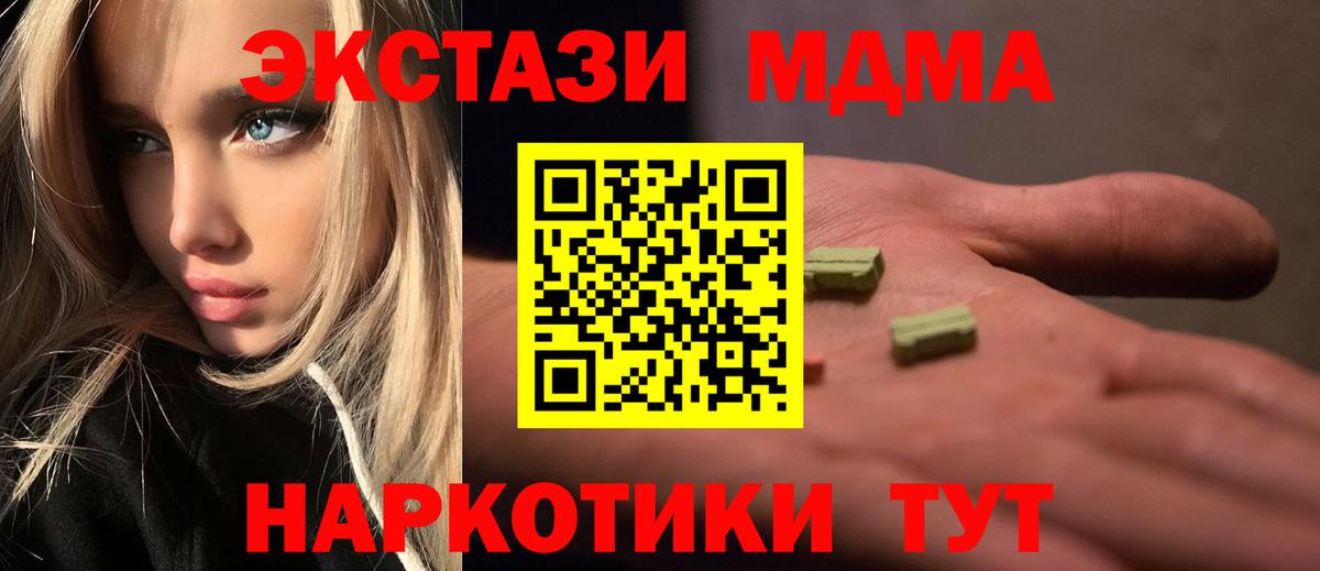 МДМА VHQ  МДМА кристаллы  Вход с VPN  Назарово 