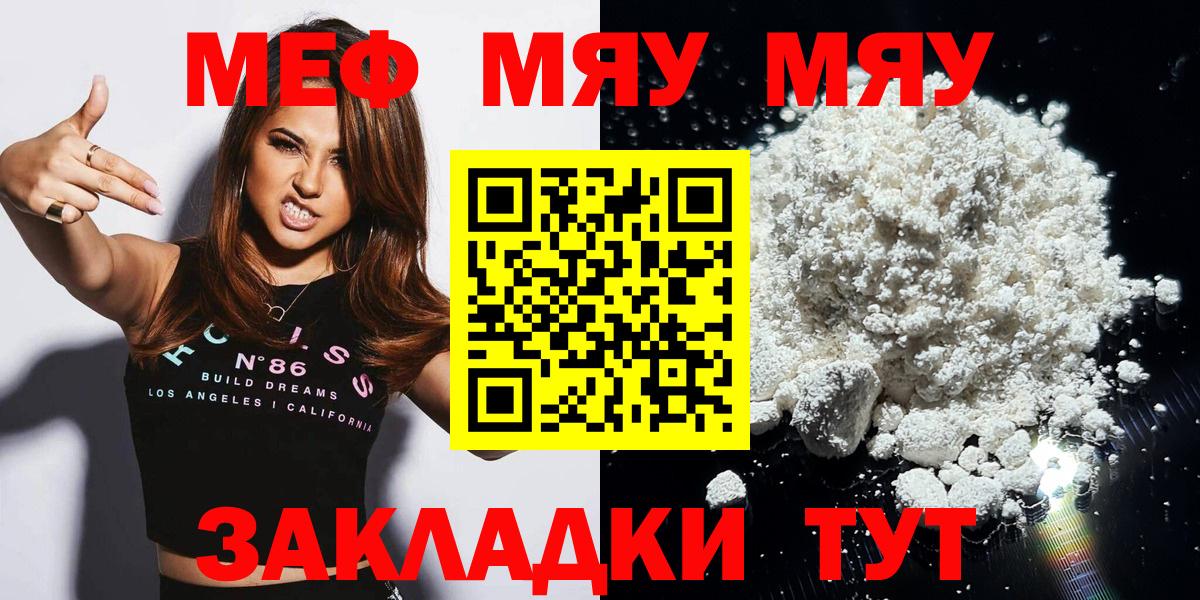 МЕФ  Вход с VPN  купить наркотики сайты  Назарово  МЕФ VHQ  Меф 4 MMC 