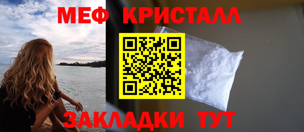 Меф мяу мяу  Назарово