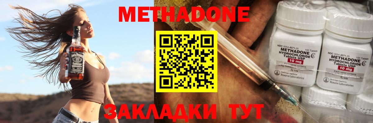 Метадон methadone  МЕТАДОН мёд  hydra сайт  Назарово  это формула  Вход с VPN 
