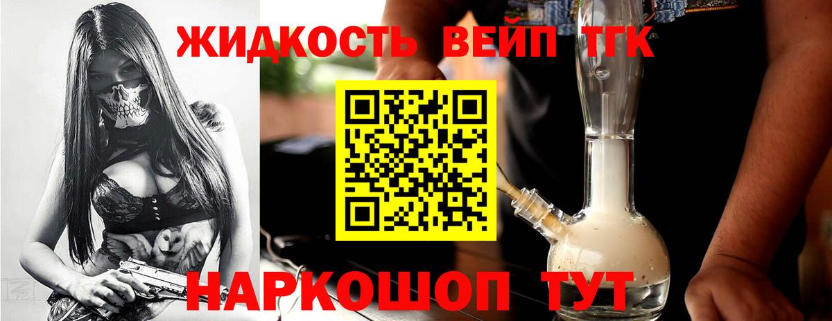 Назарово  ТГК вейп с тгк  Вход с VPN 