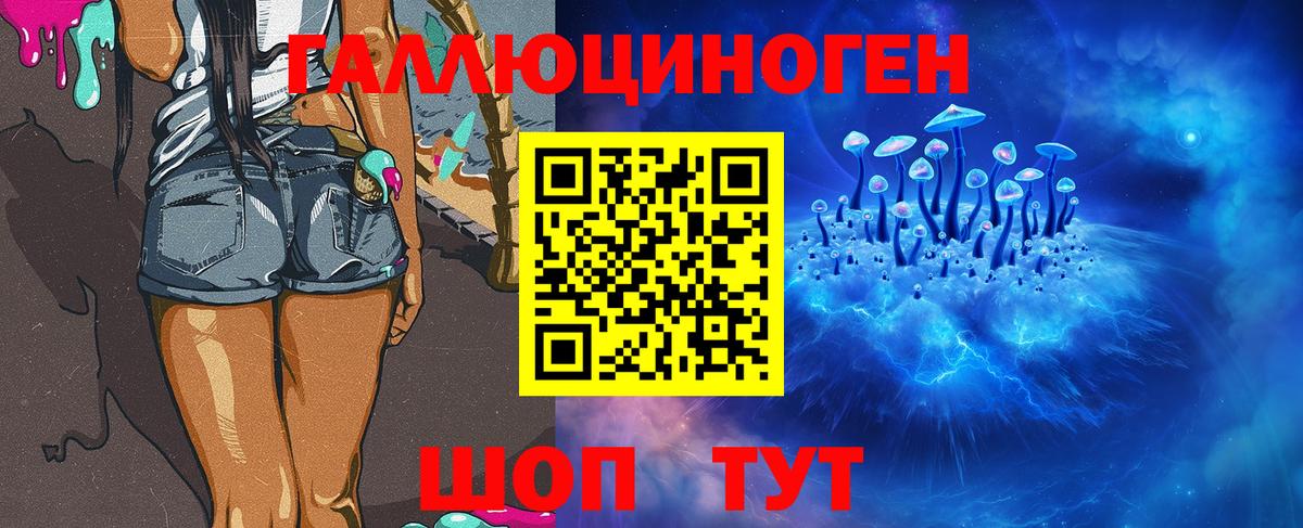 Галлюциногенные грибы Назарово